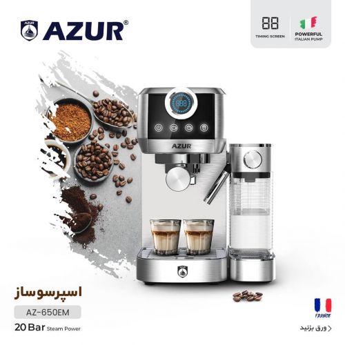 گچین مال  -  اسپرسوساز آزور مدل AZ-650EM با فشار 20 بار و مخزن شیر